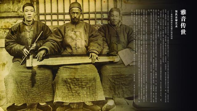 黄南藏族自治州甘肃古琴艺术，张氏古琴